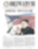 Sept. 9, 2017 - MiniMun Cover.jpg
